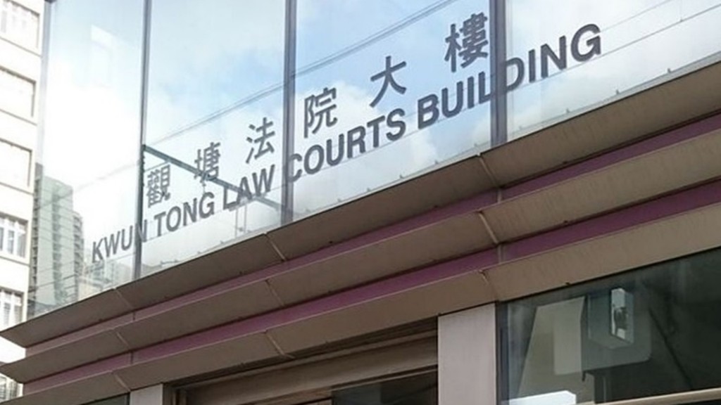 被告今日在觀塘裁判法院承認控罪。