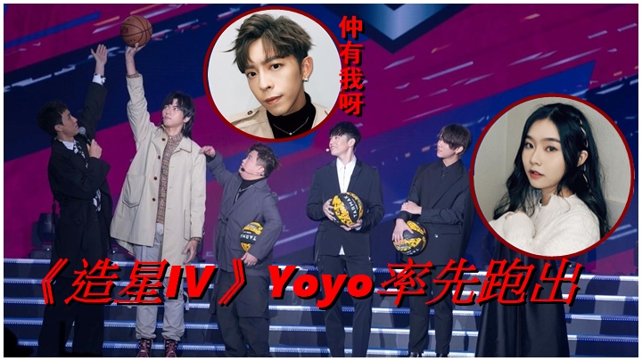 Edan和Yoyo都有份拍《季前賽》。
