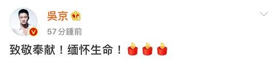 吳京