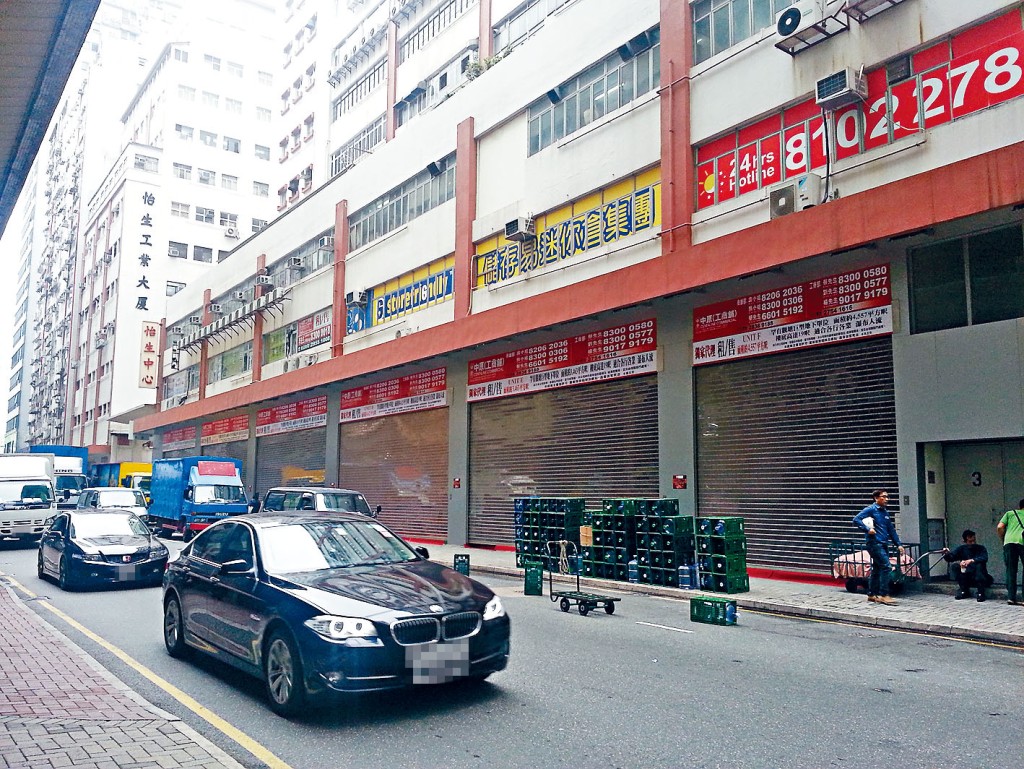 觀塘怡生工業中心6間地廠,以1.9億易手。