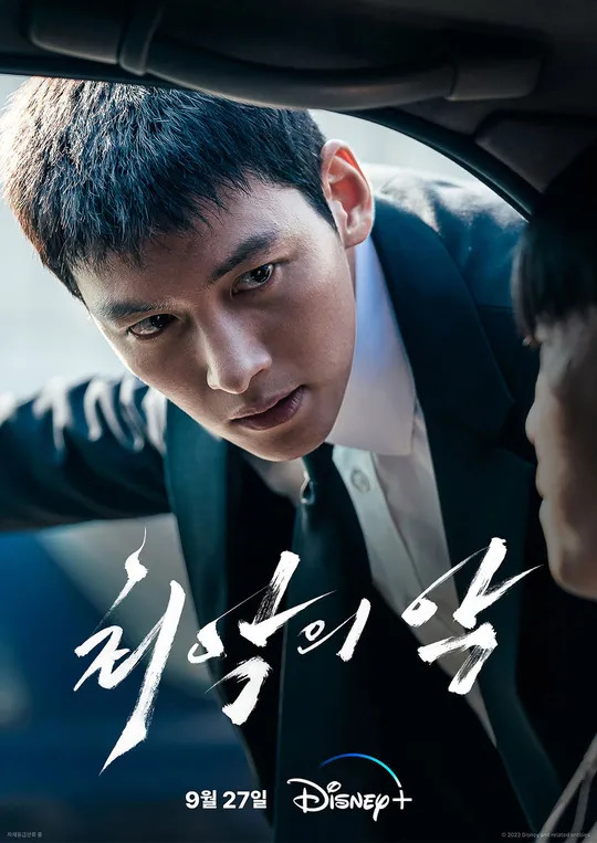 池昌旭飾演朴俊默，是一個潛入毒品交易中心江南聯合調查的臥底警察。