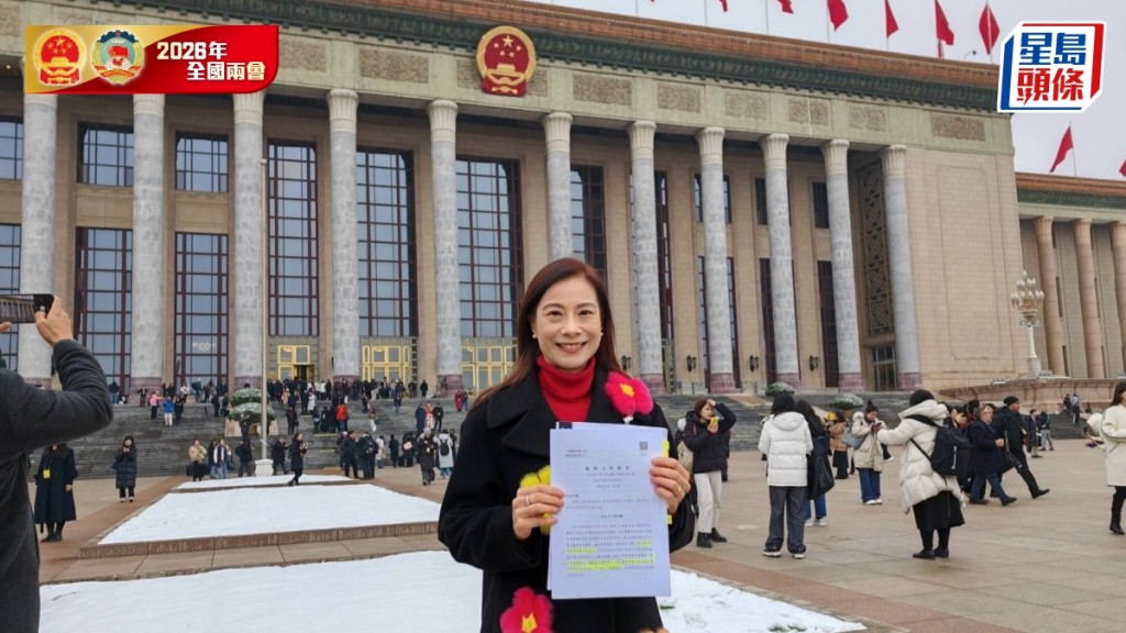 兩會2026｜陳曼琪倡打造河套區新型經濟國際仲裁中心  推動中國信保與香港信保局建立聯合平台