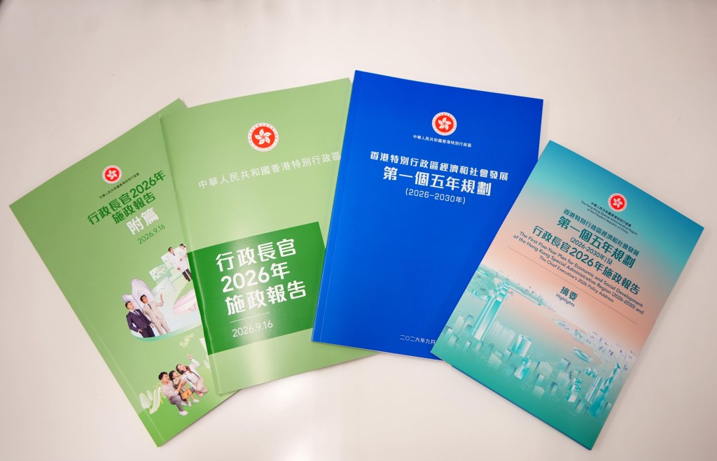 「五年規劃」及《施政報告》,是相輔相成。 「五年規劃」及《施政報告》,是相輔相成。