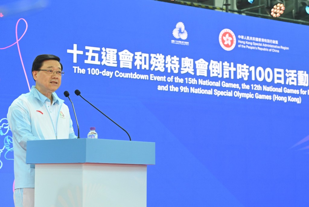 行政長官李家超早前（8月2日）出席第十五屆全國運動會和全國第十二屆殘疾人運動會暨第九屆特殊奧林匹克運動會倒計時100日活動（香港賽區）。政府新聞處圖片