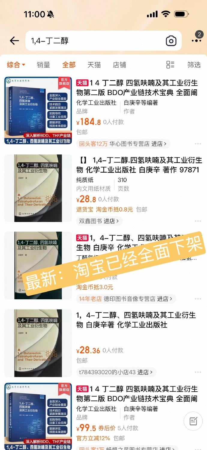 內地節目《奇葩說》辯手羅淼揭露迷姦水原料網上隨便買,平台急下架。 內地節目《奇葩說》辯手羅淼揭露迷姦水原料網上隨便買,平台急下架。