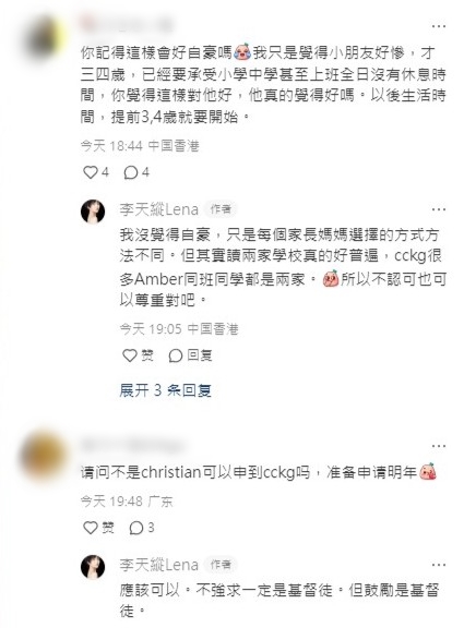 网民留言。