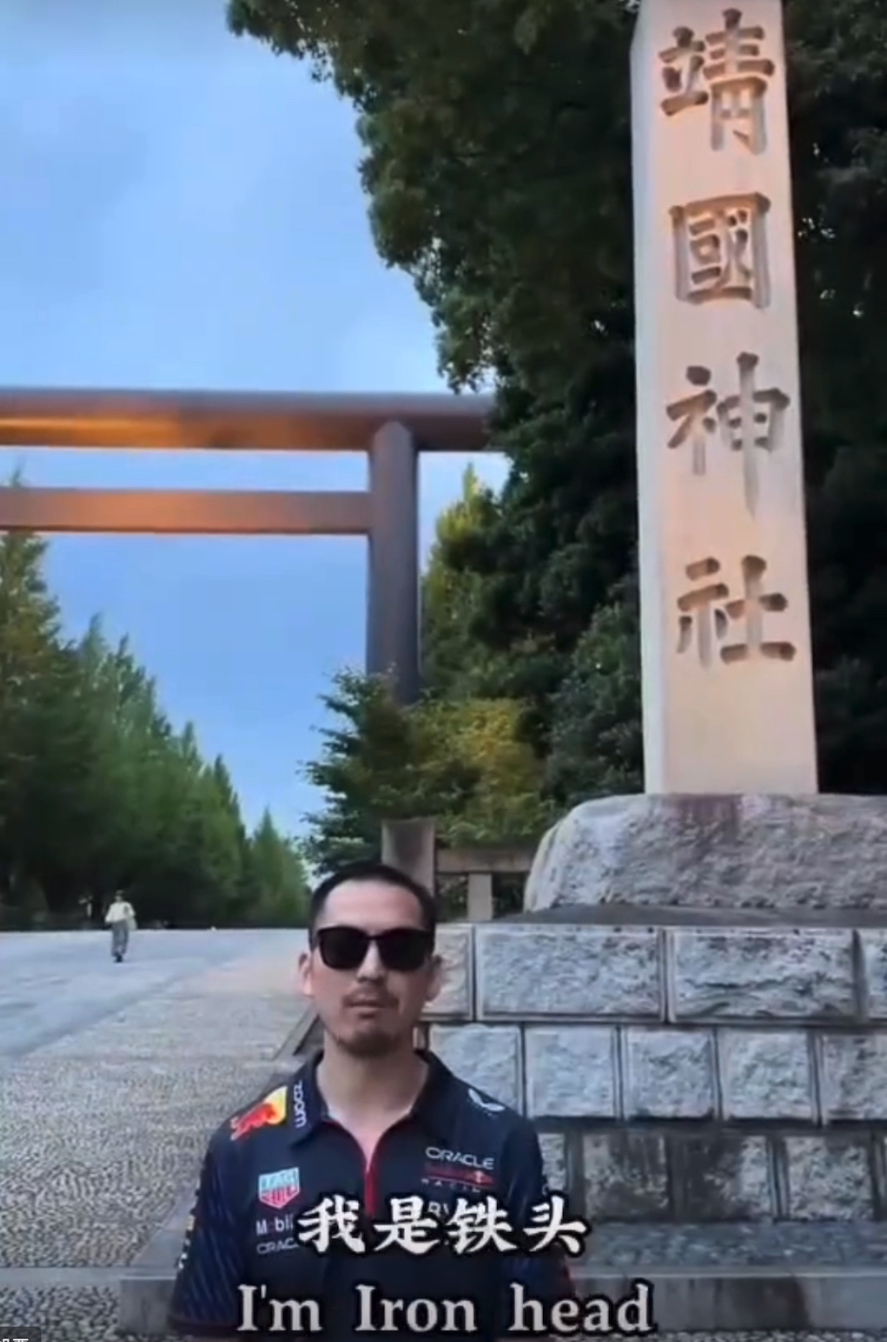 中國網紅「鐵頭」到日本靖國神社鬧事。