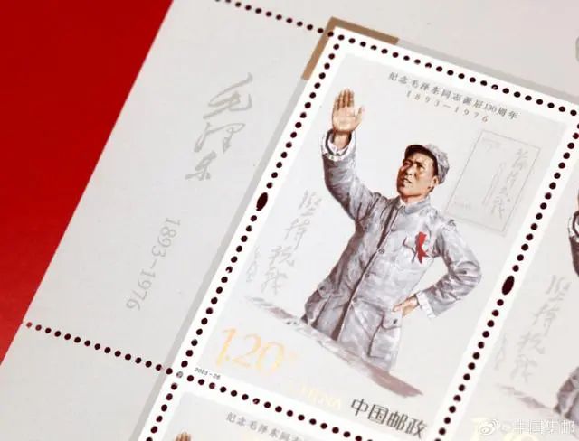 1套4枚的毛泽东诞辰130周年纪念邮票，图为坚持抗战。