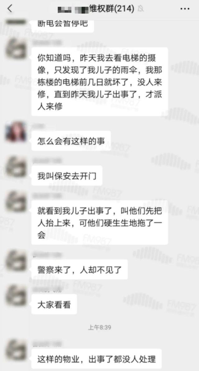 13歲男童家屬質疑保安公司有問題。網上圖片