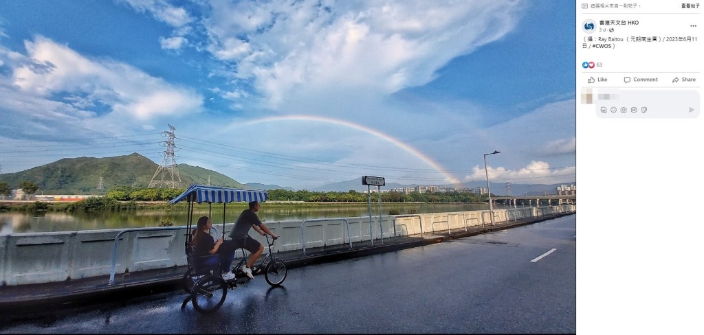 天文台轉載攝於元朗南生圍的彩虹美拍。攝：Ray Baitou （元朗南生圍）/ 2023年6月11日 / #CWOS）。天文台FB截圖