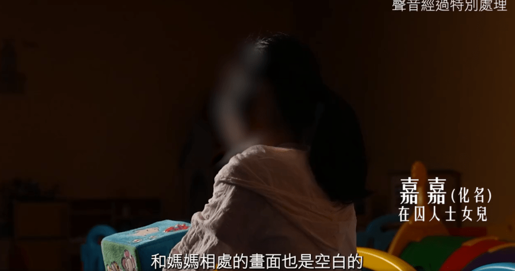 短片記錄毒品罪行在囚人士家人的心聲。懲教署影片截圖