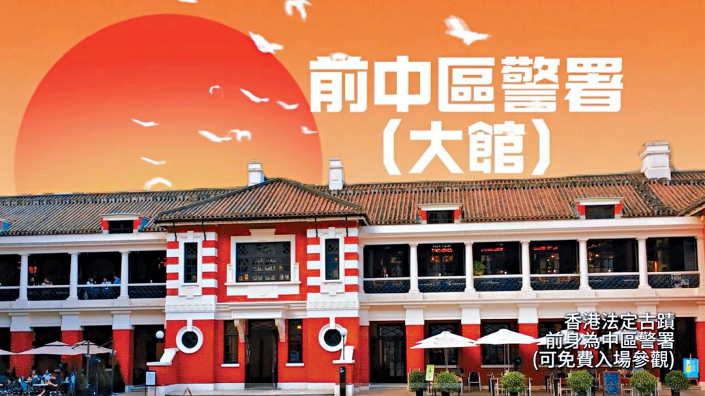 由前中區警署改建嘅大館係香港法定古蹟。