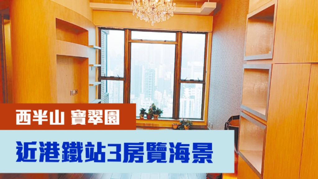 西半山寶翠園6座高層A室,實用面積901方呎,最新叫價2500萬。