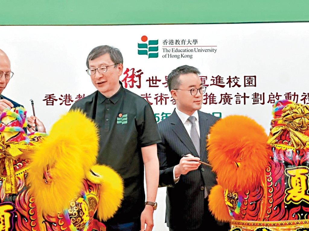 教大舉行「武術世界冠軍進校園：香港教育大學武術教育推廣計劃」啟動禮，李子建（左）及施俊輝（右）為舞獅點睛。