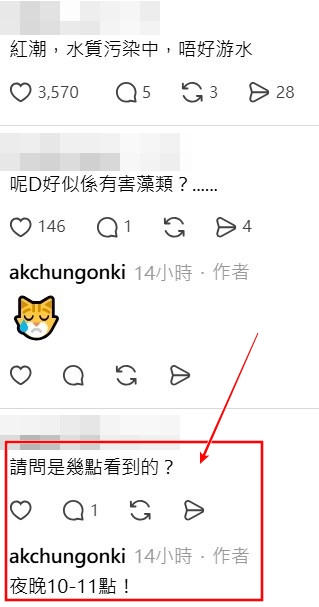 Threads截圖（資料來源：akchungonki＠Threads）