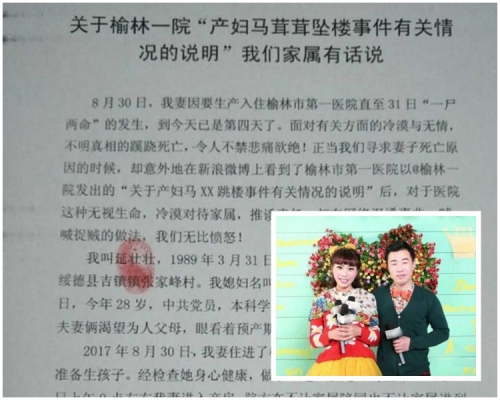 死者丈夫發表聲明反駁院方說法。