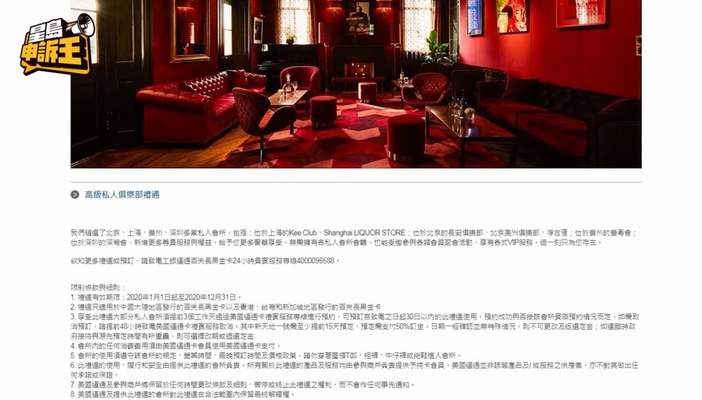 上海、北京等内地大城市的私人会所，部分接受「黑卡」的持有者进入。(来源：网上图片)