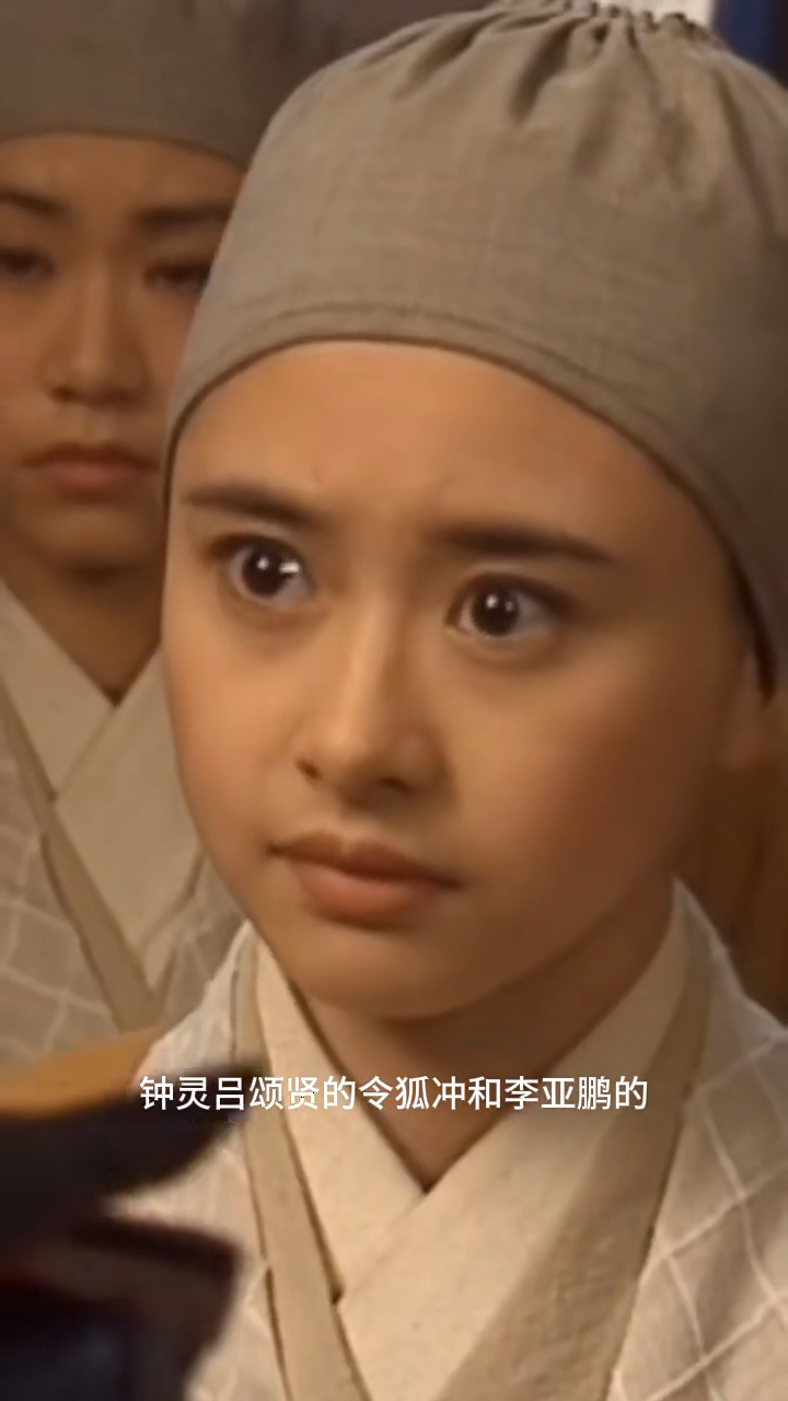 何美鈿於《笑傲江湖》中飾演小尼姑儀琳，被譽為「最美小師妹」。