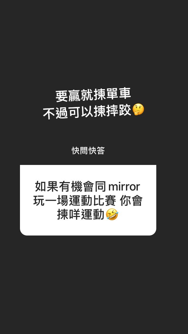 她想跟MIRROR摔跤。