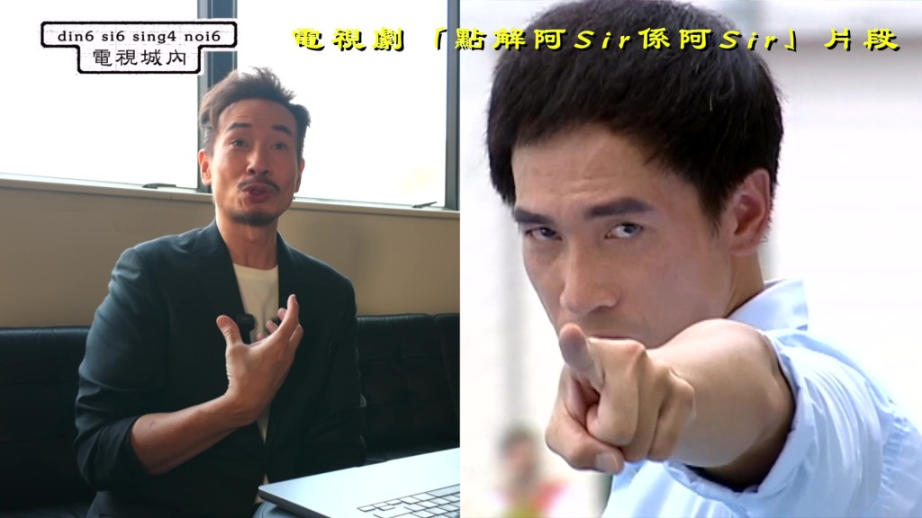 陳豪於《點解阿Sir係阿Sir》盡顯搞笑天分。
