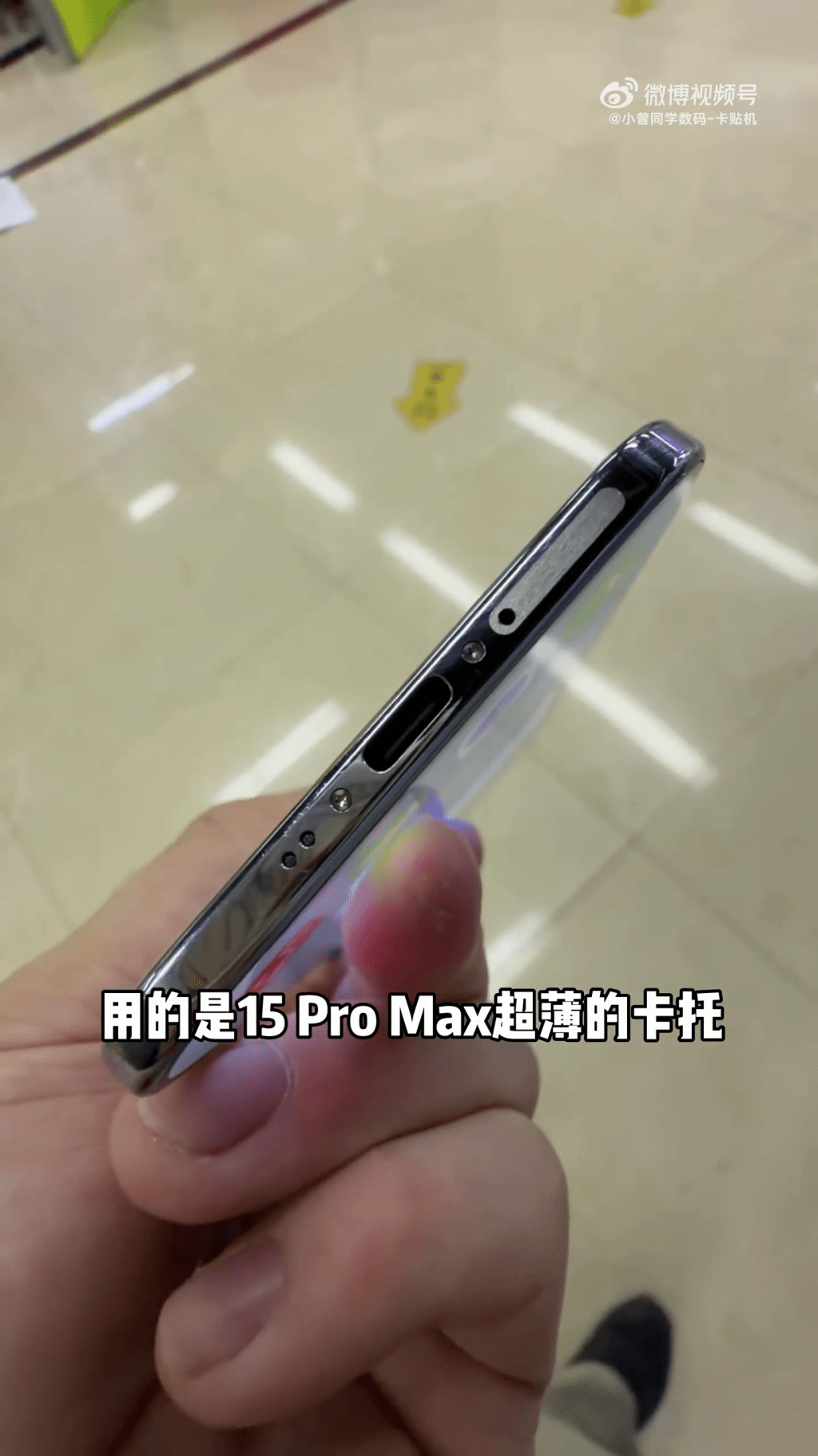 網上影片顯示，經華強北魔改的iPhone Air，裝上了實體SIM卡槽。