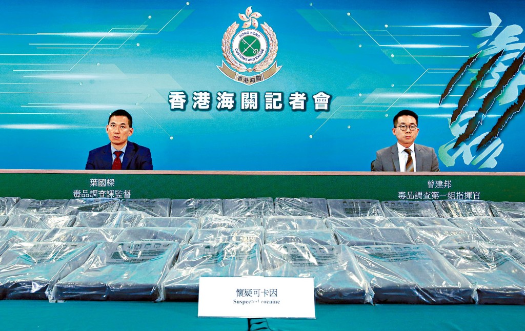 海關毒品調查科監督葉國樑（左）及毒品調查第一組指揮官曾建邦，展示搜獲毒品。 