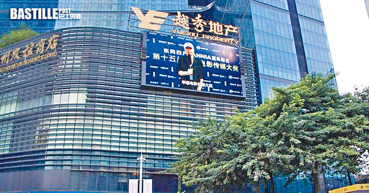 越秀地產中期賺23億元人民幣，漲15.3%。