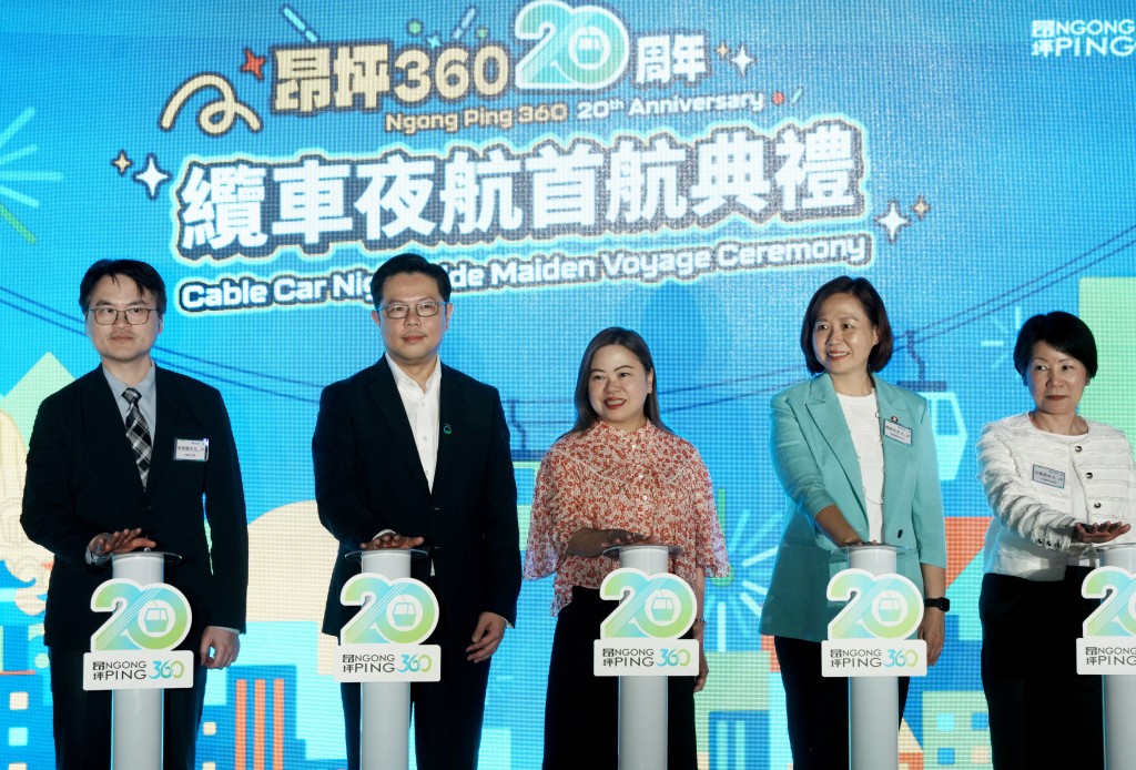 左起:機電工程署副署長(規管服務)李學賢、昂坪360主席黃琨暐、文化體育及旅遊局局長羅淑佩、港鐵公司行政總裁楊美珍、文化體育及旅遊局常任秘書長沈鳳君。 左起:機電工程署副署長(規管服務)李學賢、昂坪360主席黃琨暐、文化體育及旅遊局局長羅淑佩、港鐵公司行政總裁楊美珍、文化體育及旅遊局常任秘書長沈鳳君。