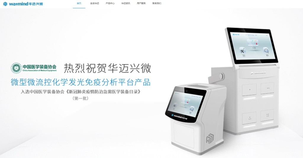 深圳華邁興微醫療科技承認訂單不足，導致公司經營困難，無法滿足經營條件。
