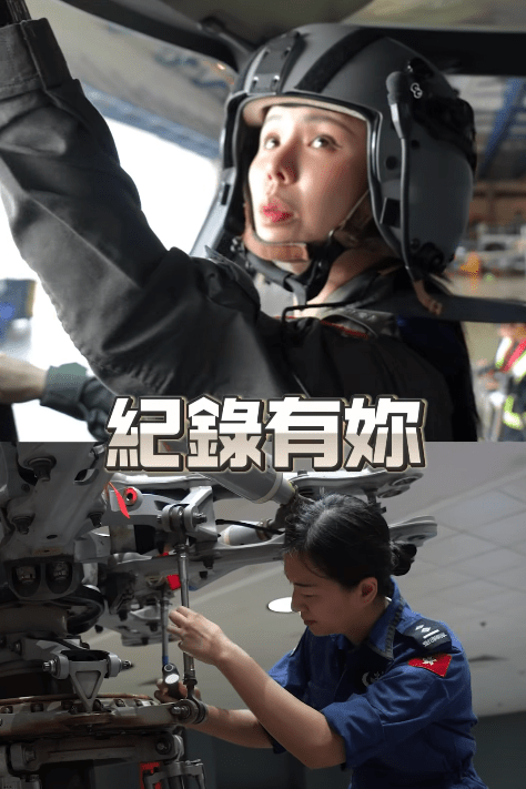 短片呈現女性成員以堅毅、熱誠與專業，在高空中展現女性力量，說好紀律部隊故事。保安局FB擷圖