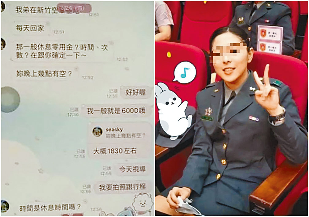 台女士官兼職賣淫，並在社交平台「講價」。