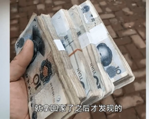湖北男子換新鈔收到9倍的鈔票,令他大驚。網圖