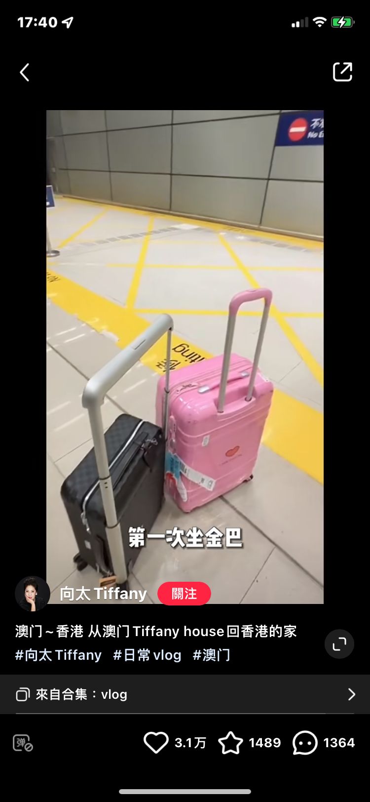 她自己是第一次坐金巴從澳門回香港，過程很快很方便。