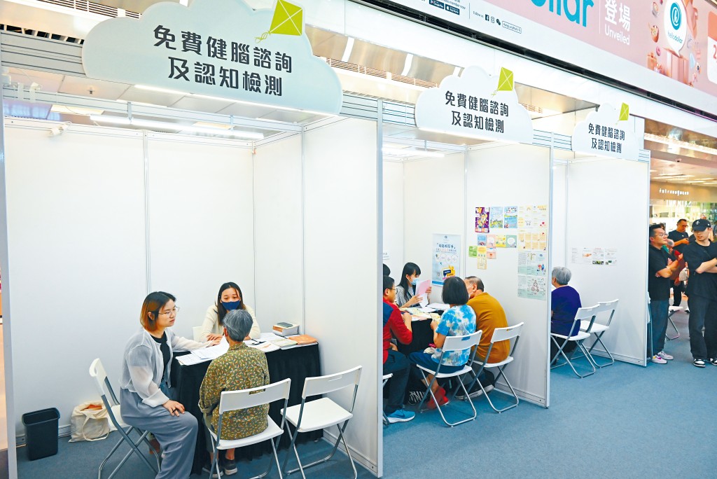 活動設社區檢測站為公眾進行免費健腦諮詢及認知檢測,並為有需要人士提供轉介服務。