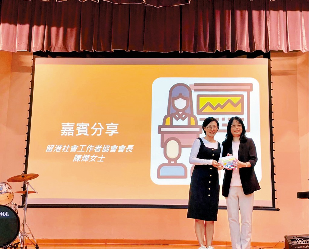 陳燁在港受邀分享內地督導的心得與體會。