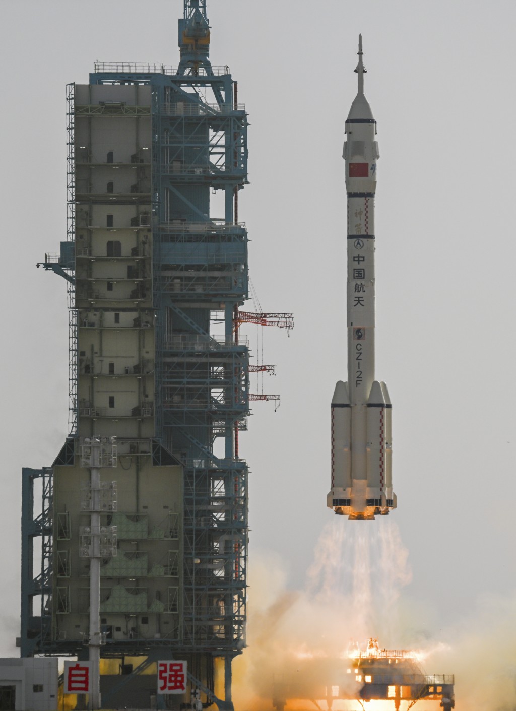 搭载神舟二十二号飞船的长征二号F遥二十二运载火箭，在酒泉卫星发射中心点火发射。 新华社