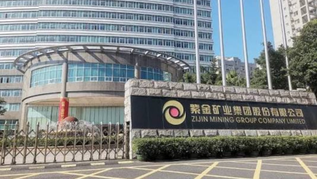 紫金業績寫錯「人民幣政府」等字 稱不涉及財務數據 不產生實質影響