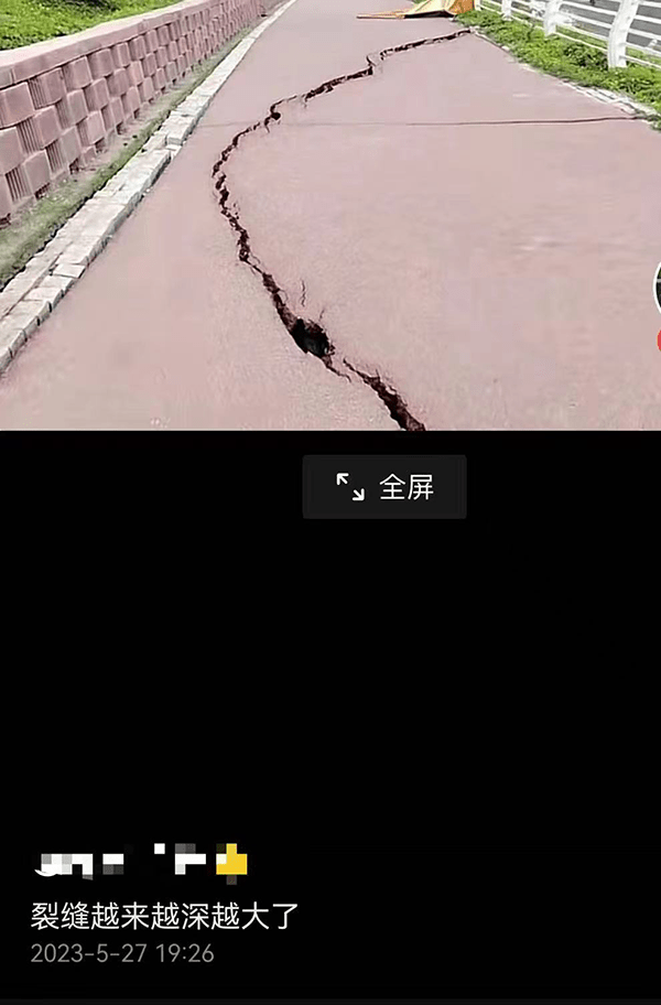 網民分享天津碧桂園地面出現裂縫的影像。