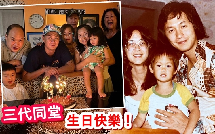 兩父子生日只差幾天，一家人慶祝好開心。