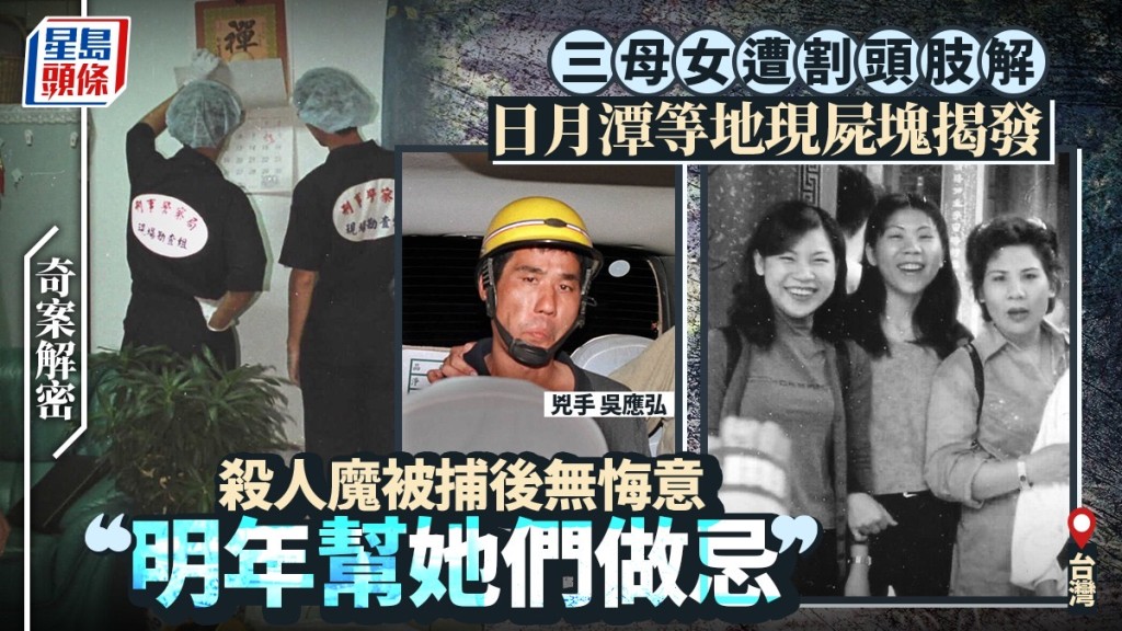 1999年台中潘阿愛3母女命案。 中時資料圖