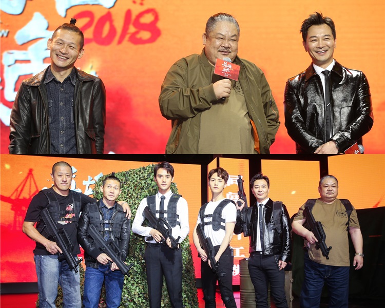《英雄本色2018》日前舉行北京發佈會。