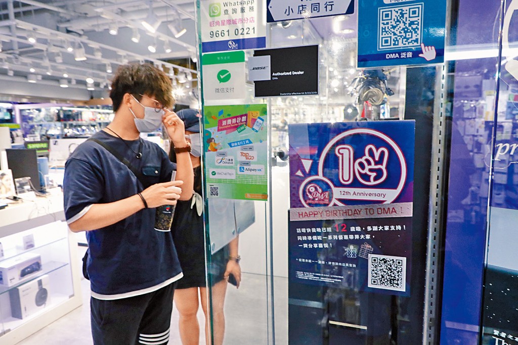 ■售賣電器及電子產品的商鋪爭奪電子消費券大餅。