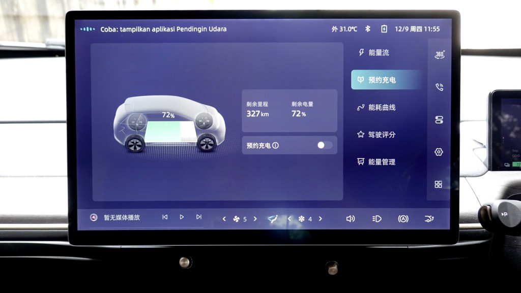 五菱Cloud EV香港試駕，15.6吋觸屏內置電量顯示及預設充電選擇。