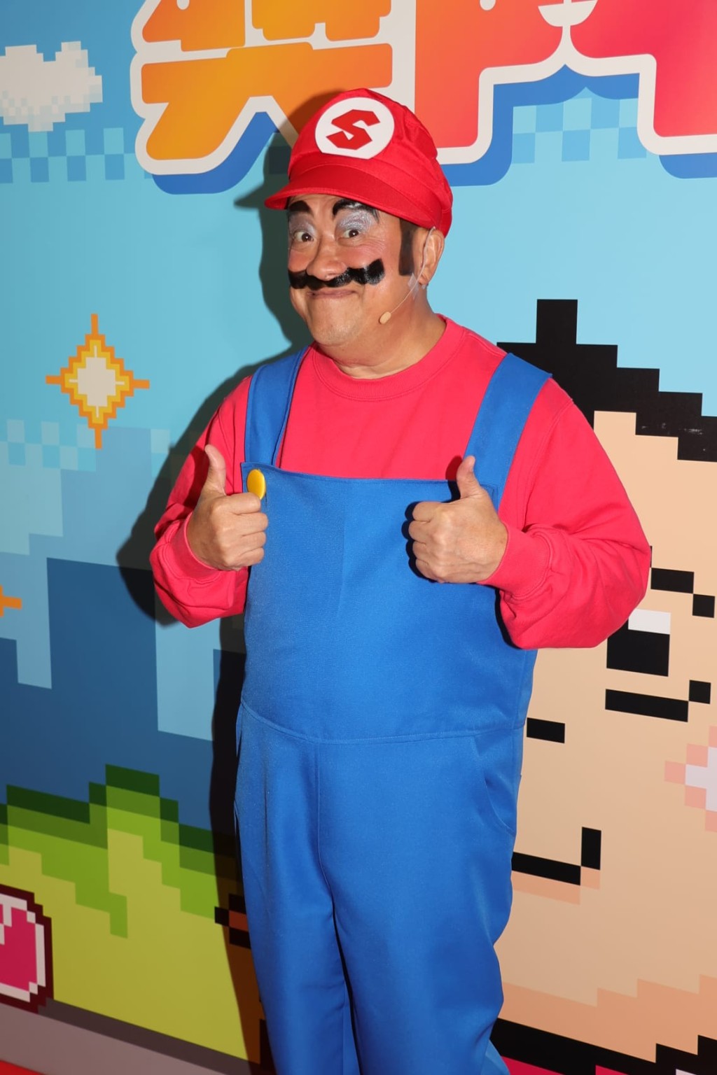 曾志偉扮Mario都幾入型入格。
