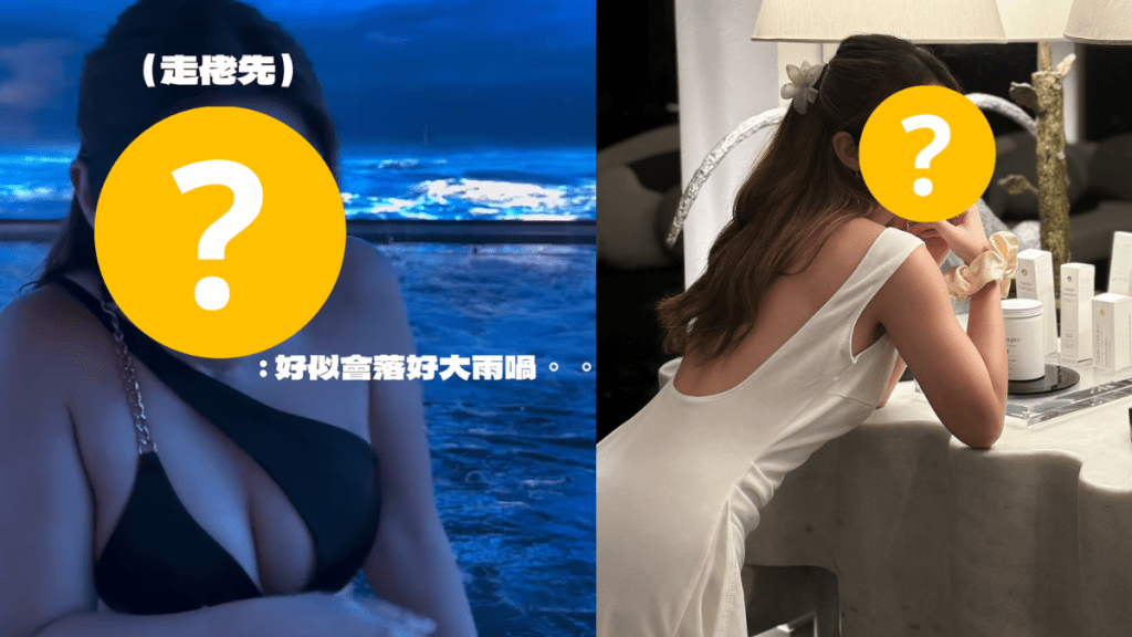 前TVB女星穿比堅尼濕身博關注  遇「暴風雨」逼近鏡頭展3D效果上圍  蜜桃臀若隱若現