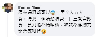 不少分享者都表示不想浪费