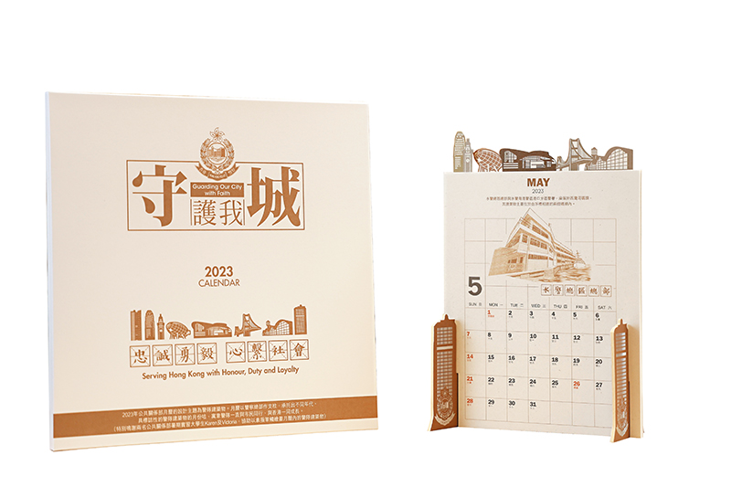 月历顶部印有香港地标建筑，方便用家转换页面，两侧由警察总部外形的咭纸承托，设计满载心思。《警声》图片
