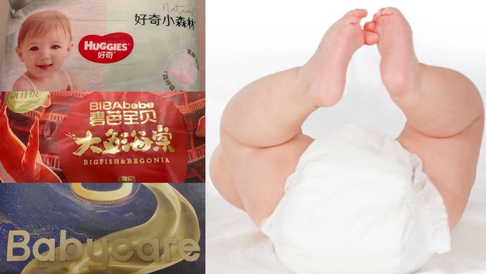 內地嬰兒尿片涉甲酰胺，恐損BB生殖系統。