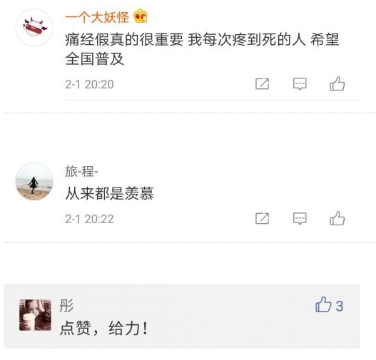 有網民支持新政。網圖