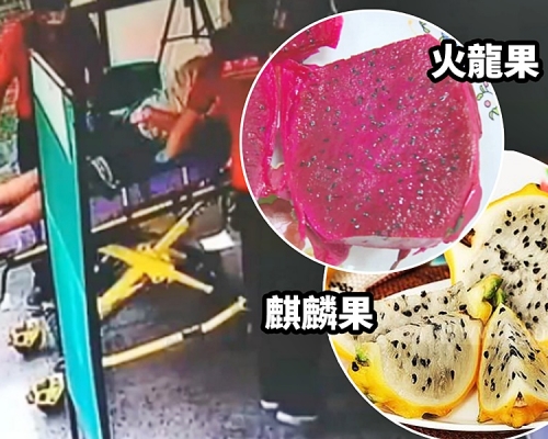台灣男子疑吃火龍果後過敏陷入休克。網圖